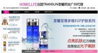 玲薇丫丫供應法國荃馨EGF藥妝活氧氨基酸泡沫潔面慕斯 溫和潔凈，孕婦也適用