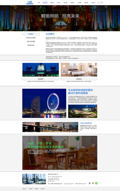 網頁改版設計作品 緊隨潮流，持續(xù)迭代