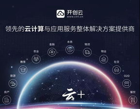 工業互聯網數據服務再獲認可，開創集團濟南公司斬獲“中國互聯網20年最佳企業服務獎”